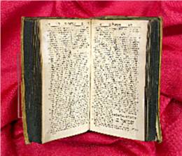 Unpointed Hebrew Bible, 1694. Click for enlarged image.